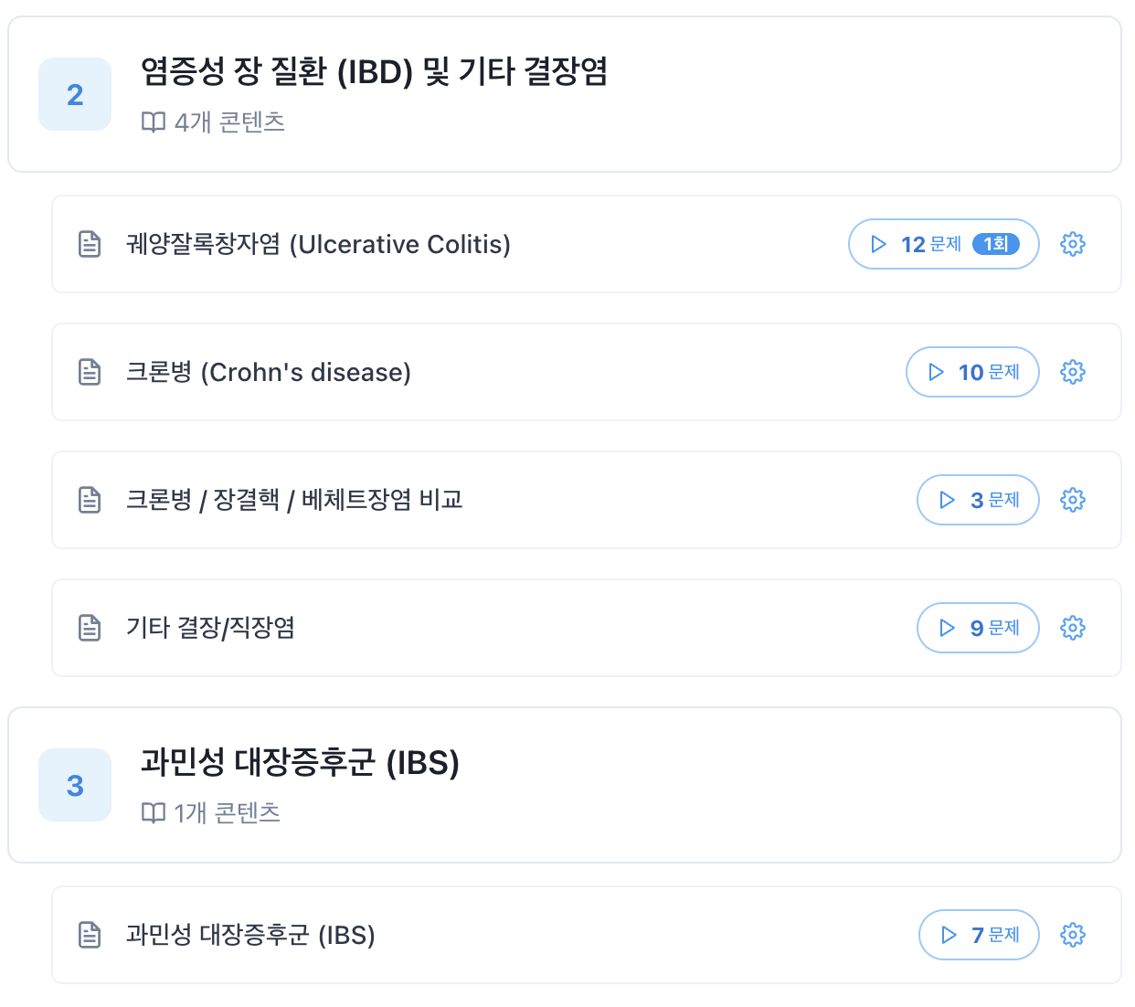 개념별 문제 목록